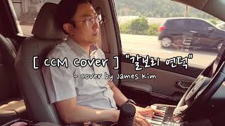 [ CCM Cover ] \