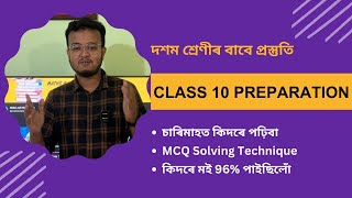 Last 4 months preparation plan for HSLC 2024 exam || Class 10