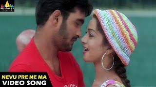 Pallakilo Pellikuthuru Songs | Nuvvu Pre Ne Maa Video Song | Gowtam, Rathi | Sri Balaji Video