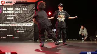 JUNIOR BBOY SEMIFINAL 【 yumeji vs yu-to 】JDSF ブレイキン ブロック選手権2023 中国四国ブロック