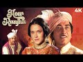 Heer Ranjha ( हीर रांझा ) 4K Full Movie | ICONIC Classic Movie | Raaj Kumar, Priya Rajvansh & Pran,