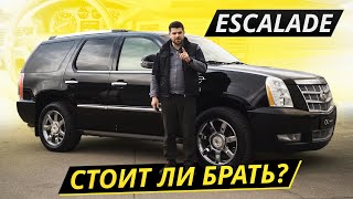 Нужен ли вам Cadillac Escalade по цене Патриота? | Подержанные автомобили