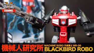 機械人研究所：Action Toys Machine Robo 天威勇士 MR-06 Blackbird Robo