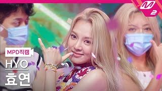 [MPD직캠] 효연 직캠 4K 'Second (Feat. 비비 (BIBI))' (HYO FanCam) | @MCOUNTDOWN_2021.8.12