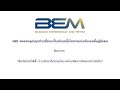 mrt ทำดีเพื่อสังคม ในกิจกรรม csr