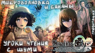 I am mad scientist! / Steins;Gate#1