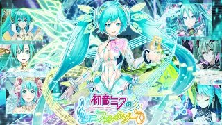 【魔法使いと黒猫のウィズ】初音ミクの歌声ファンタジー　コラボガチャをサブ垢で20連ガチャる！【ガチャ実況】