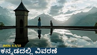 A Cure for Wellness (2016) Movie explained in kannada || ಅ ಕ್ಯೂರ್ ಫಾರ್ ವೆಲ್ನೆಸ್ ಕನ್ನಡದಲ್ಲಿ ವಿವರಣೆ ||