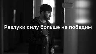 Дмитрий Пипия - Медленно (текст)