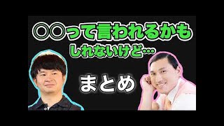 若林『○○って言われるかもしれないけど…』まとめ　オードリーのオールナイトニッポン