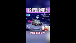 #qq飛車 飞车雷诺IP版本 #qq飞车手游