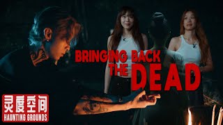 Bringing Back The Dead At Bukit Brown Cemetery ｜灵度空间 Haunting Grounds - Horror Podcast #21