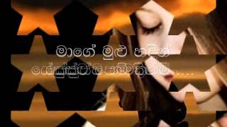 Mage aathmayen (Sinhala hymn)