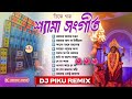 shyama sangeet humming bass 2025 dj piku remix 🌺✨ shyama sangeet humming mix 2025