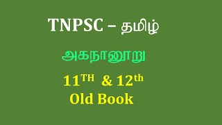 அகநானூறு || 11th \u0026 12th  Old Book  || தமிழ் இலக்கியம் || TNPSC TAMIL || Teach 4U