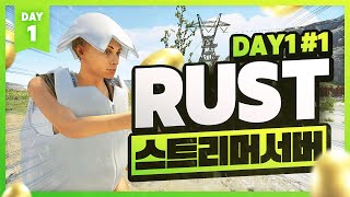 [ 2023/07/18 Rust(스트리머 서버 1일차) - 김진우, 망망이, 유니 #1 ]