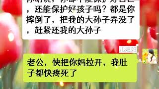 奇怪的故事呀，老公要當爸爸了！但是故事開始了#家庭情感 #情感故事 #故事