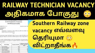 Railway Technician 2024 Vacancy update| RRB Technician latest update in tamil