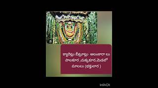 ఆషాడం స్పెషల్ ..కూరగాయలతో అమ్మ వారిని అలంకరించే శాకంబరీదేవి పాట  by బాల కౌసల్య