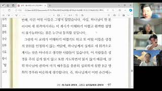 241111 웨민 해설 2장 삼위일체 (2)