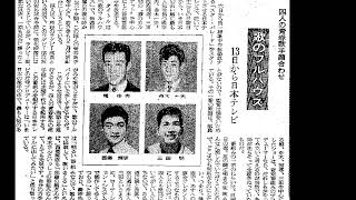 （後編）西郷輝彦さんのデビュー前・デビュー直後の新聞記事を振り返る