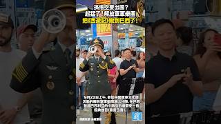 孫悟空要出國？解放軍巴西街頭上演軍樂快閃，現場演奏經典曲目《雲宮迅音》#中國 #解放軍 #巴西 #china