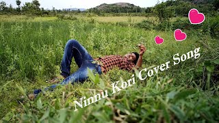 Ninnu Kori | Telugu Video Cover Song | Naveen Kumar | Direction Camera and Editing by Dileep Kumar