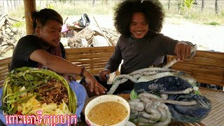 ម៉ស់ពុកម៉ែបងប្អូន ញ៉ាំពោះគោទឹកប្រហុក ឆ្ងាញ់ណាស់