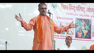 समरसता संगोष्ठी | सामाजिक समरसता | छुआछूत क्यों और कैसे आई | Samajik Samrasta | Ishwar Ji Bhaisab |