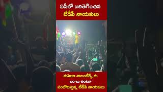 ఏపీలో బరితెగించిన టీడీపీ నాయకులు #janasenaparty  #Ysrcp #tdp #NidhiTv