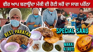 ਸਾਗ ਮੱਕੀ ਦੀ ਰੋਟੀ Aloo Paratha SAAG Makki Ki Roti Desi Ghee THALI Desi Food Punjabi Street Food India