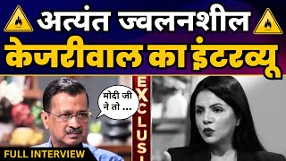 CM Arvind Kejriwal Latest Fiery Interview 🔥  India Today | Loksabha Elections 2024 | Aam Aadmi Party