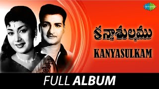 Kanyasulkam - Album | Chitaaru Kommala | Keechaka Vadham | N.T. Rama Rao | Savitri | Ghantasala