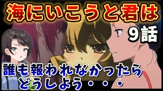 【とらドラ! /９ 話】みんな楽しそうなのに先行きが不安にしかならないスバル【大空スバル/ホロライブ】