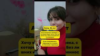 #Ищу мужа #познакомимся #знакомства #знакомство #украина