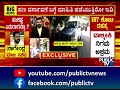 former minister nagendra may be arrested any moment by ed officials public tv