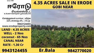 (Id-41) 4.35 ACRES AGRICULTURE LAND FOR SALE IN ERODE