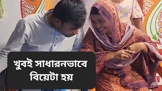 যেভাবে বিয়ে হলো আমাদের!সবাই দোয়া করবেন।