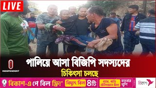 কঠোর নিরাপত্তায় চলছে মিয়ানমারের বিজিপি সদস্যদের চিকিৎসা | BGP | CTG Medical College | Independent TV