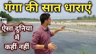 Haridwar में Ganga Nadi की 7 धाराएं |हज़ारों साल पुराना Sapt Sarovar | Haridwar Tour