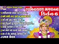 swaminarayan bhagwan na kirtan 6 jay swaminarayan kirtan સ્વામિનારાયણ ભગવાન ના કિર્તન