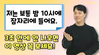 영어가 쉬워진다! 15분 만에 끝내는 기초 회화 필수 표현