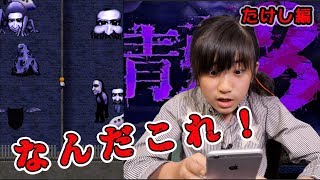 #3たけし編【青鬼3】かんなゲーム実況