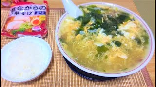 簡単ズボラ朝飯「朝ラー」「マルちゃん　昔ながらの中華そば　鶏ガラ醤油味」