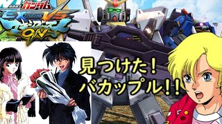 ［マキオン］　エル・ビアンノ（ガンダムMK－II）掛け合い集