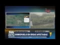 sobrevuelo en zonas afectadas por el sismo