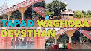 tapad wagobha devsthan / places to visit near pauni bhandara