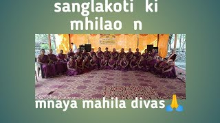 sanglakoti ki mahila mangldal walo n mnaya mhila divas🤩