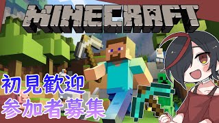 【フレンド募集中】マインクラフト統合版で一緒に遊びましょー【視聴者参加型】