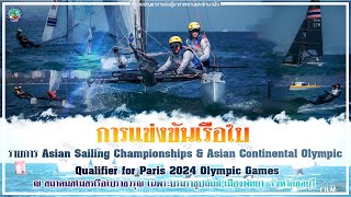 Asian Sailing Championships \u0026 Asian Continental Olympic Qualifier for Paris 2024 Olympic Games